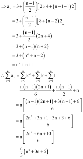 NCERT Solutions Class 11 Mathematics Chapter 9 misc ex. - 38