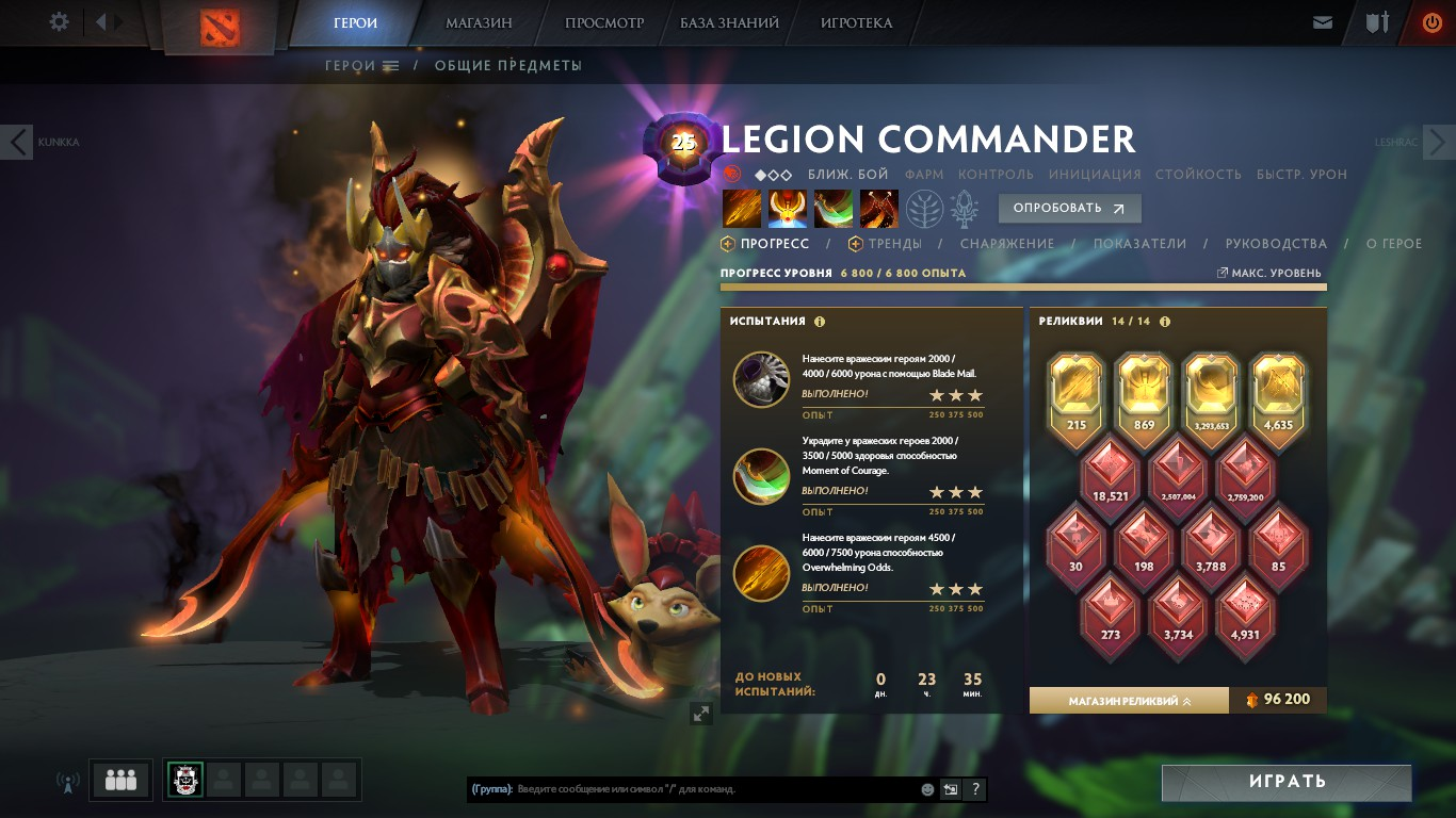 Legion Commander. Source: reddit