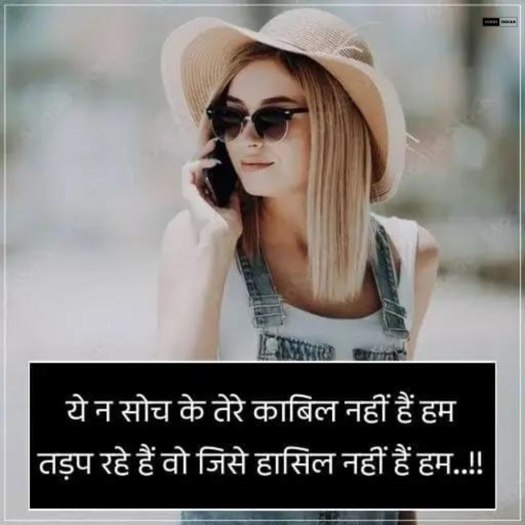 51+ Shayari for Girls | गर्ल शायरी इन हिंदी {2024}