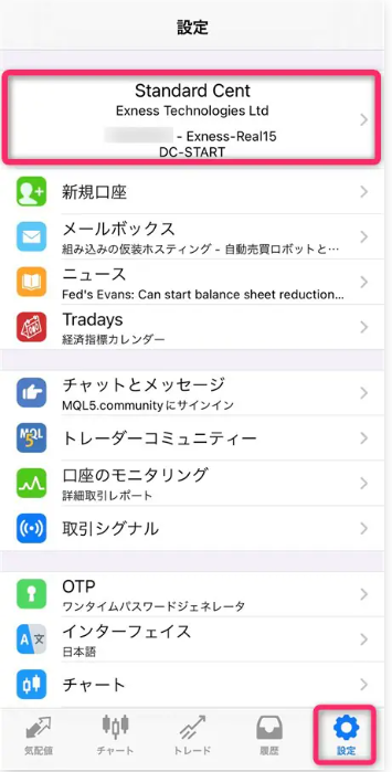口座情報をタップする