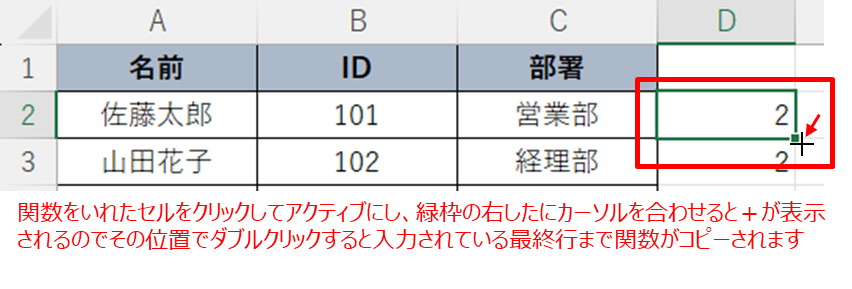 入力数値の一括コピーペースト