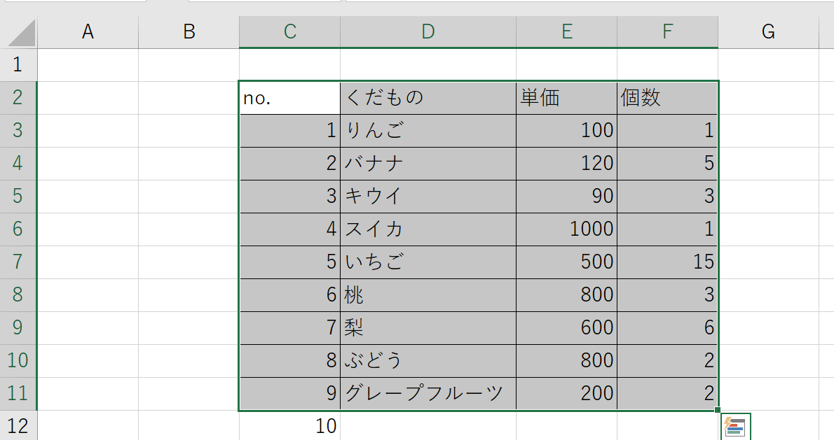 印刷範囲の選択