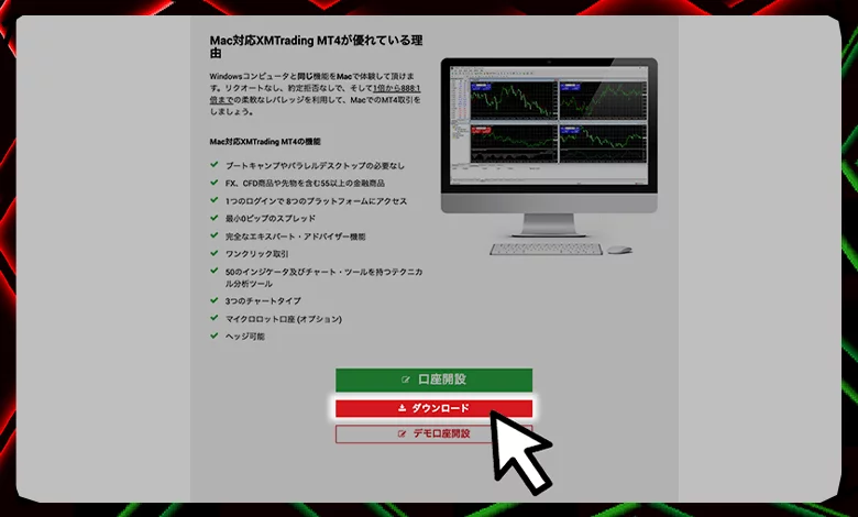 プラットフォームのダウンロード画面