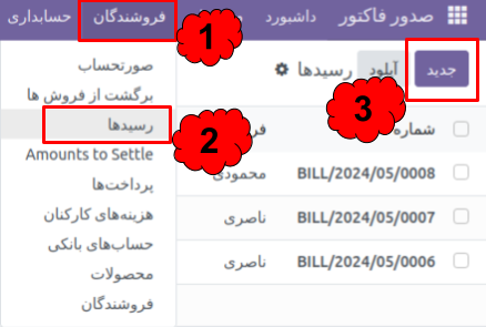 آموزش پرداختی ها و دریافتی ها در اودو