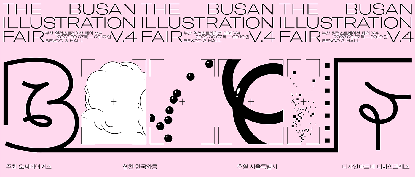 Image from the Seoul Illustration Fair: Redefining Logo Design and Visual Identity article on Abduzeedo