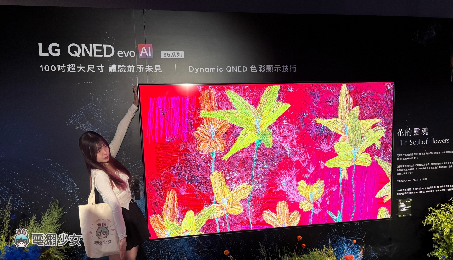出門｜全球首款透明電視！LG 推 4K OLED 、QNED 無線電視 AI 聲紋辨識與第二代閨蜜機等發表會亮點懶人包