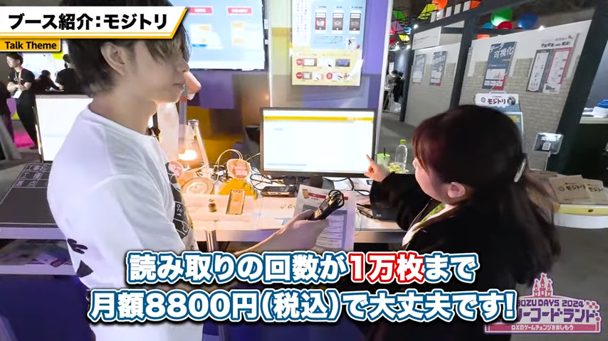 月額費用と読み取り枚数制限