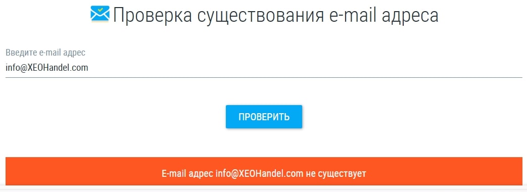 XEOHandel: отзывы клиентов и анализ работы брокера