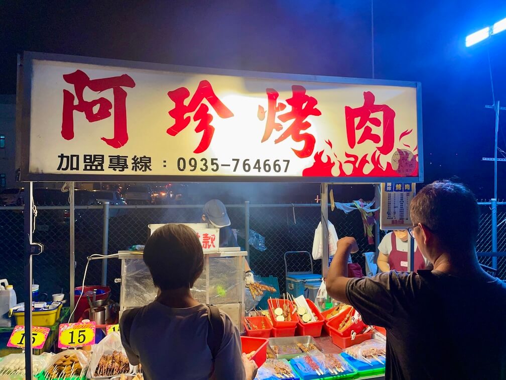 台中海線夜市-鹿峰市必吃美食-阿珍烤肉