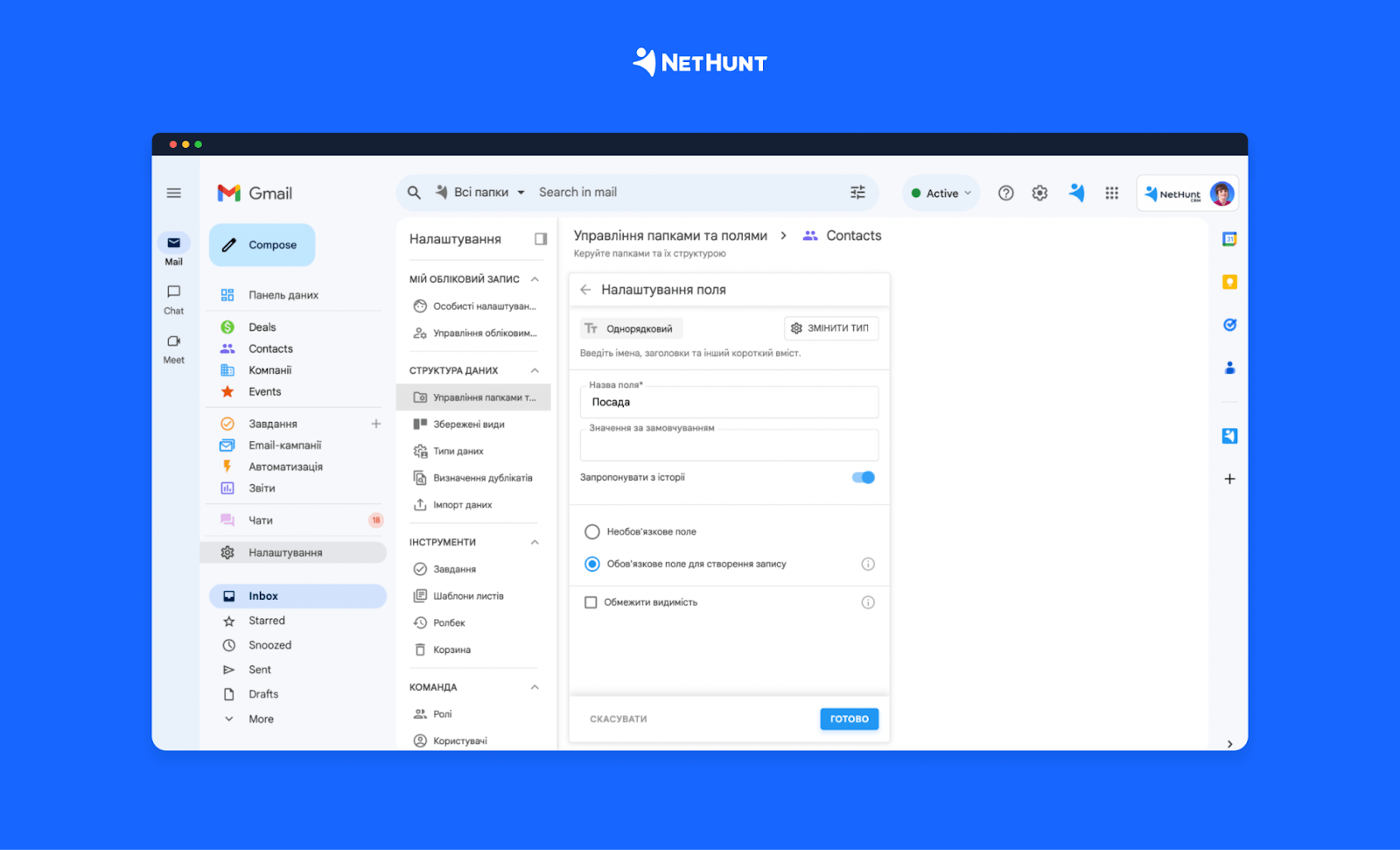 Як перетворити CRM на зручний інструмент для команди