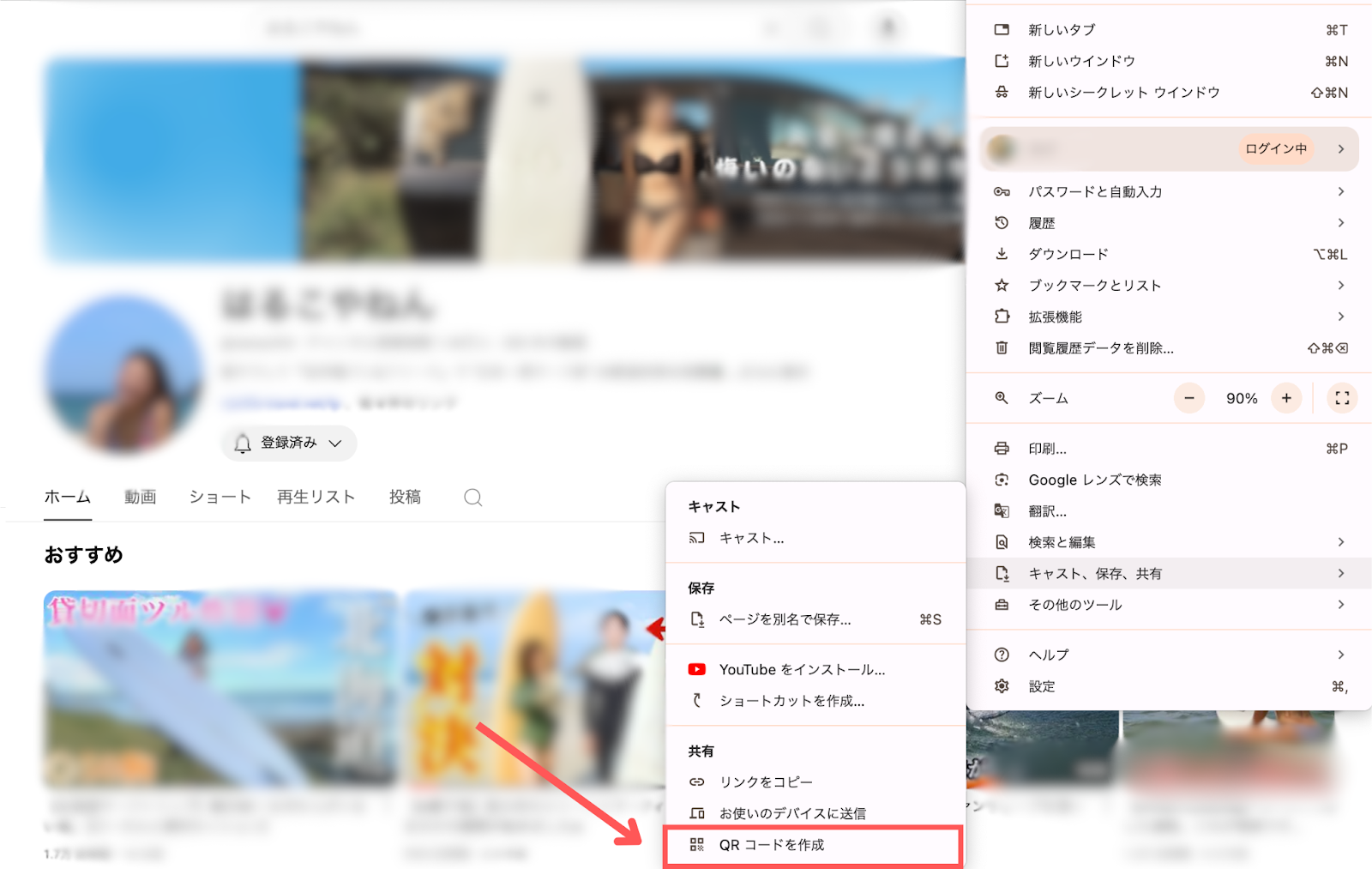 YouTube QRコード