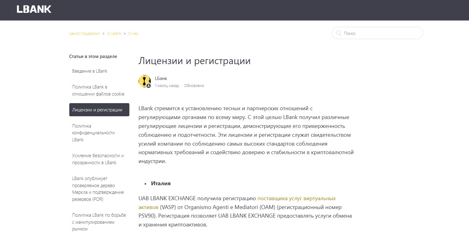 LBank обзор