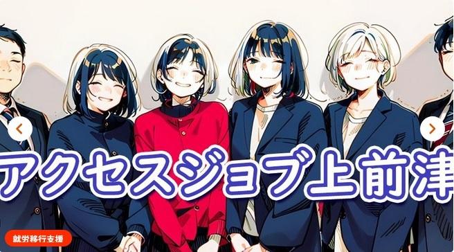 アクセスジョブ上前津