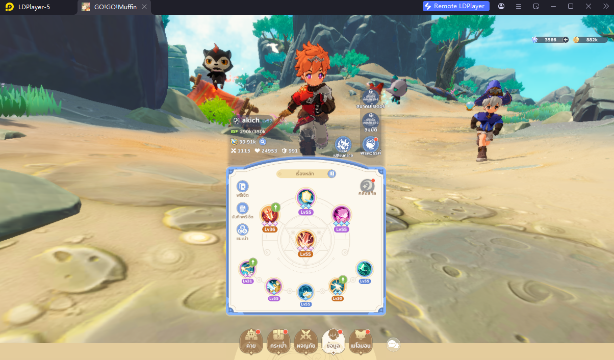 【ไกด์เกม】Go!Go! Muffin (Global) เทคนิค Reroll วิธีที่ดีทีุ่สดเปิดหลายจอ เล่นเต็มจอ FULLHD แนะนำคู่หูเมโลมอนที่ควรหา!!