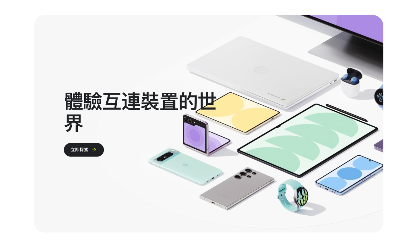 兩大系統合併！Google 將整合 Android 與 Chrome OS 作業系統 挑戰蘋果生態優勢