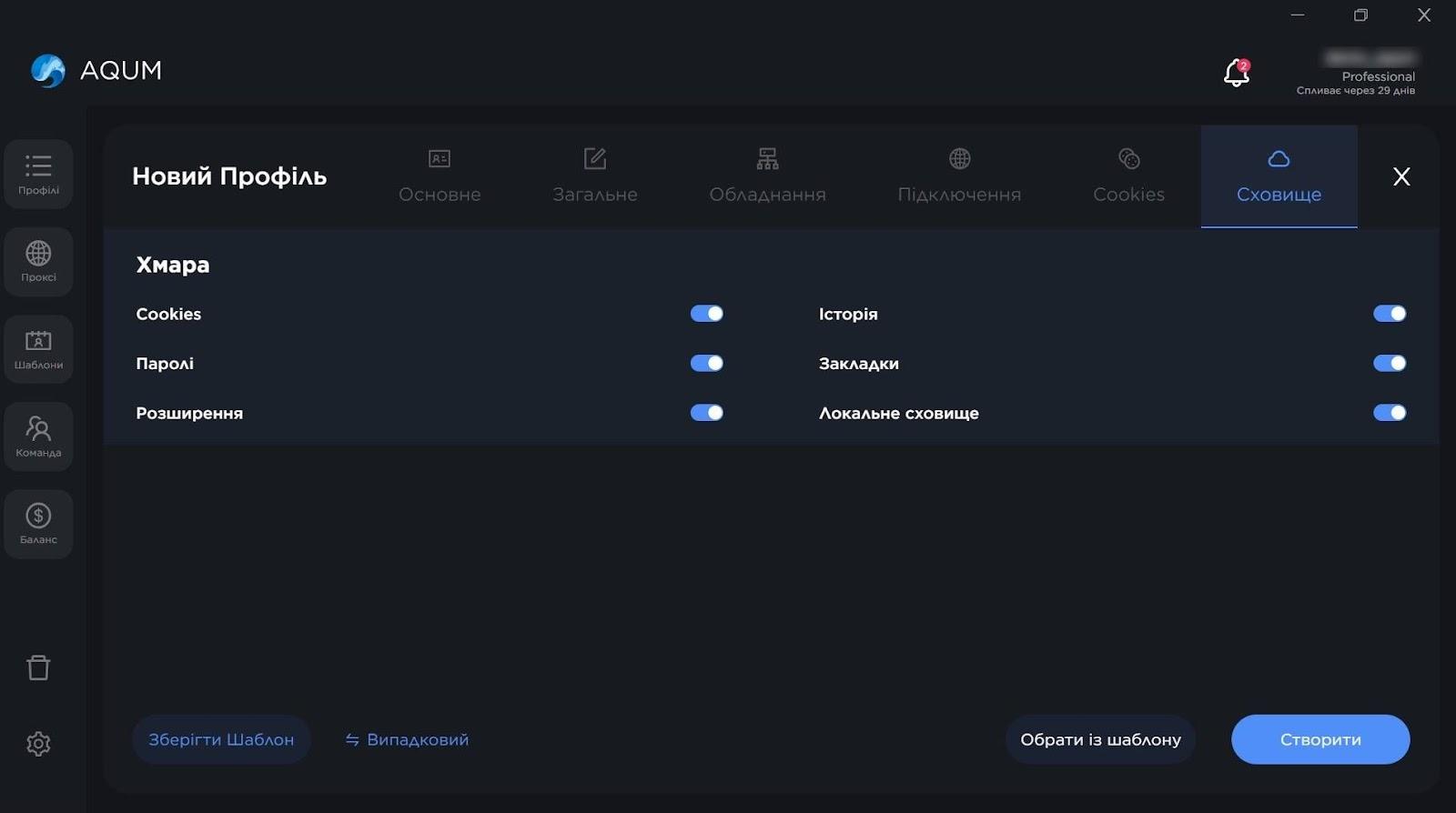 aqum browser