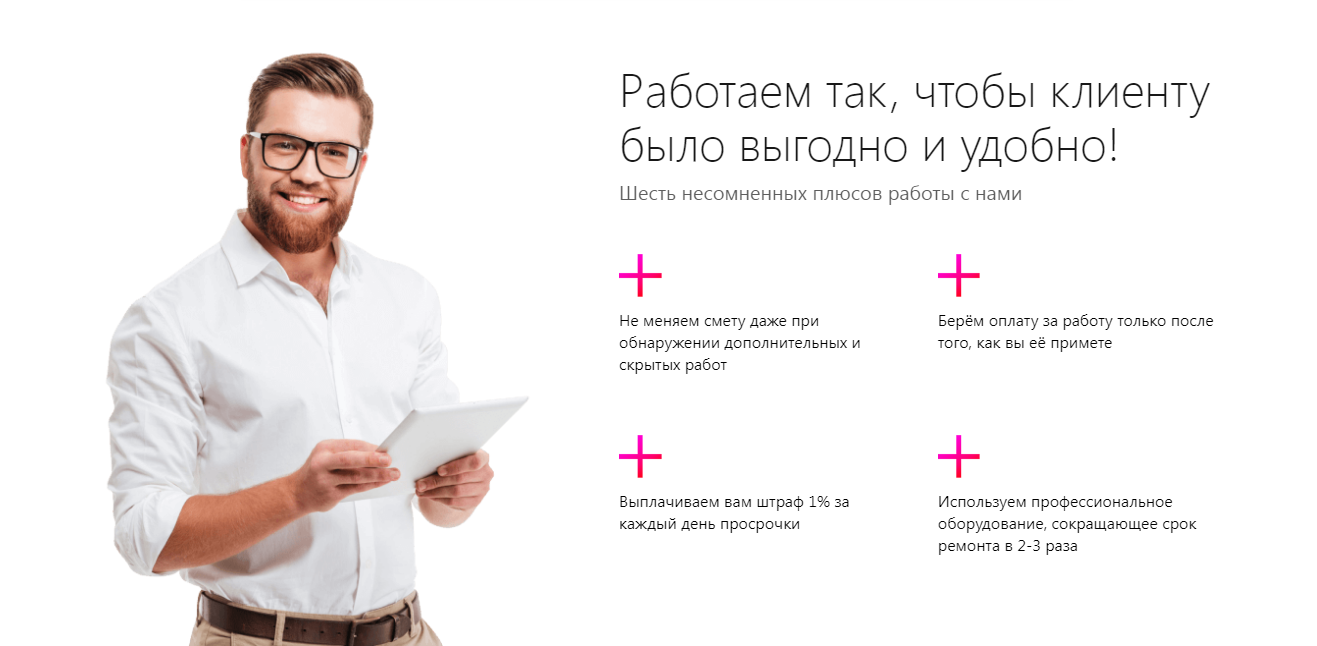 Фото 2: «7 способов повысить доверие к сайту, август 2024»