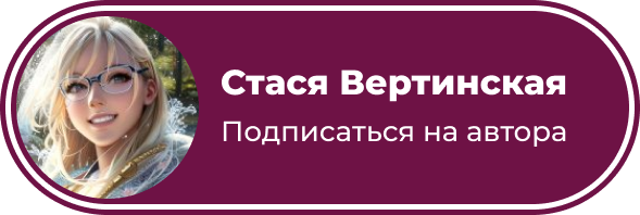 Подписаться