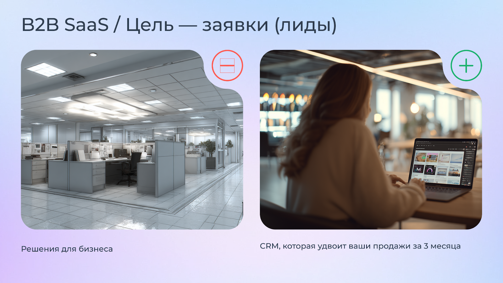 Что такое CTR, как его рассчитать и улучшить результаты