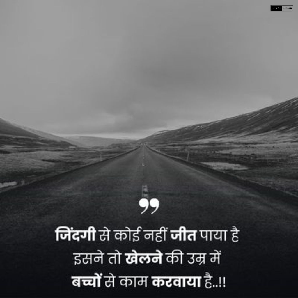 301+ Life Quotes in Hindi | NEW लाइफ कोट्स Photos {2024}