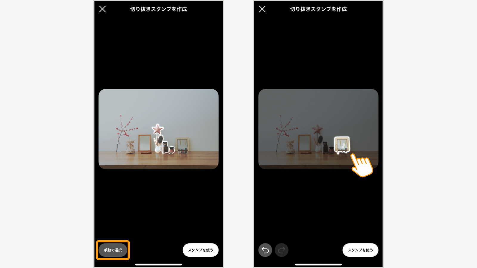 「手動で選択」をタップし、被写体を変更することも可能