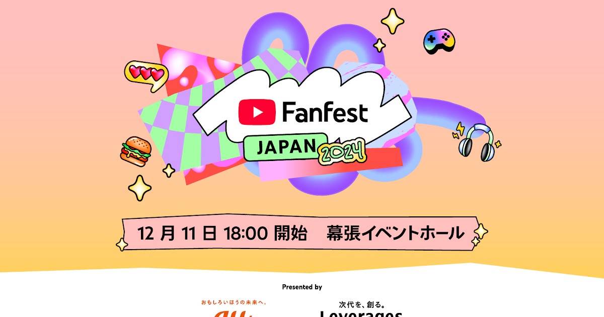 YouTube Japan Blog: YouTube Fanfest Japan 2024、最終ラインアップ発表！