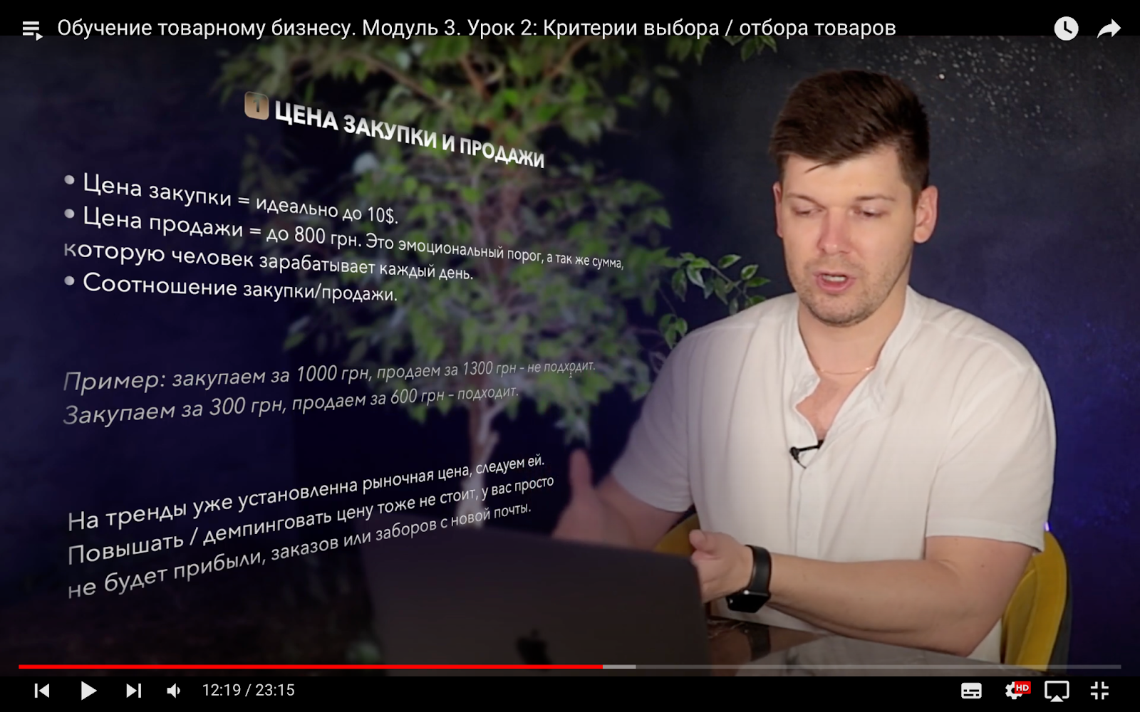 Курс Михаила Хомича на платформе You-Tube