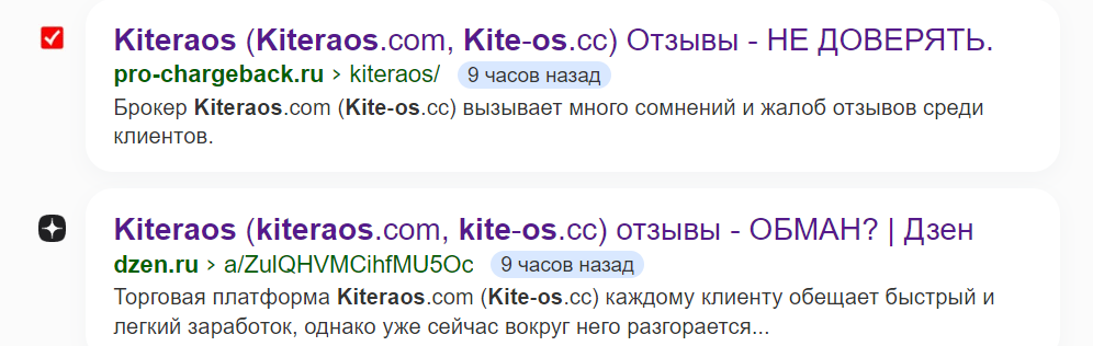 kiteraos (kite-os) отзывы