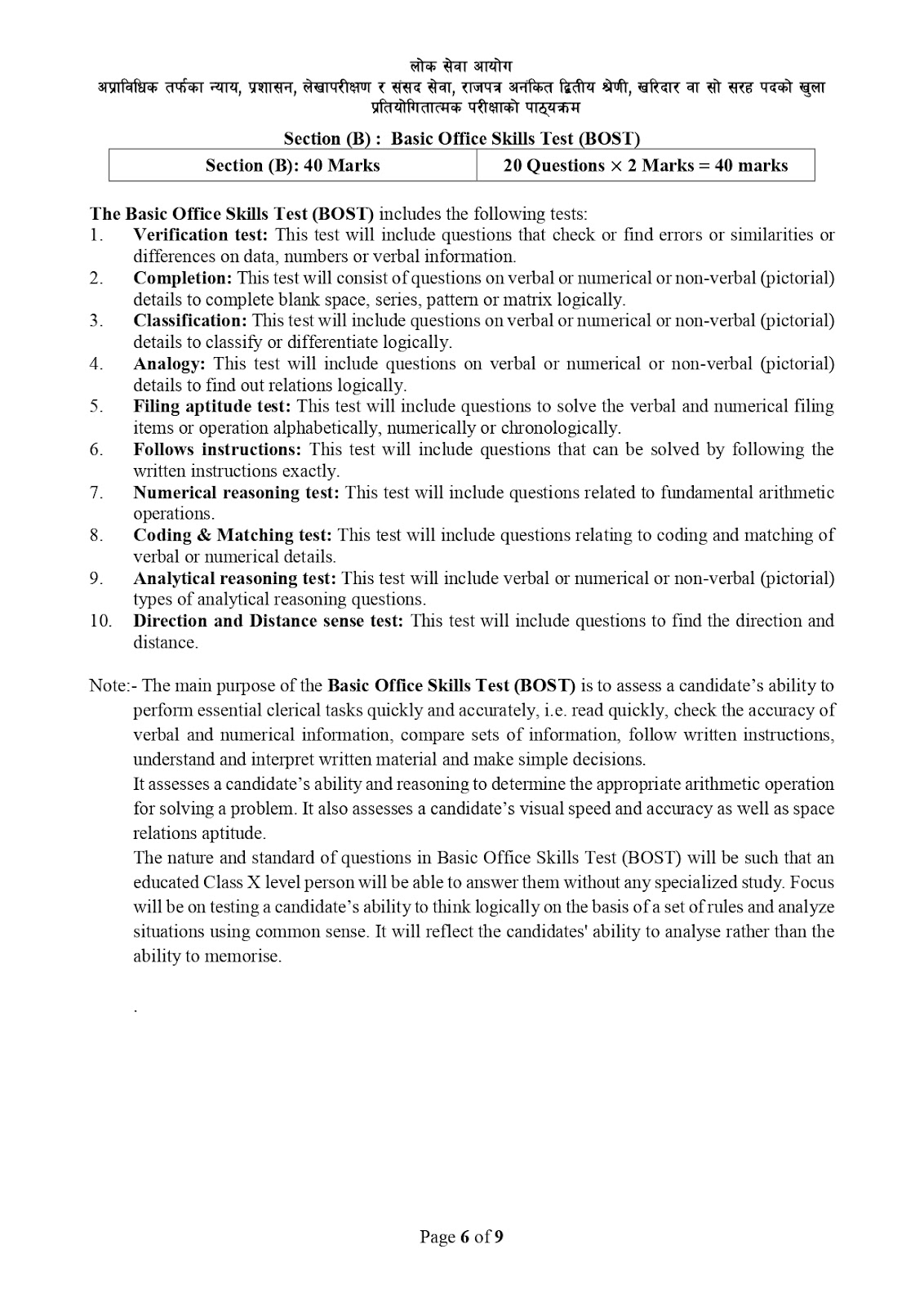 Kharidar Syllabus New Syllabus with best preparation guide 2081 Download [Updated] 7