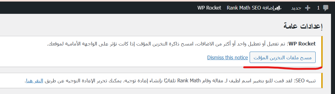 إزالة إضافات ووردبريس بالكامل
