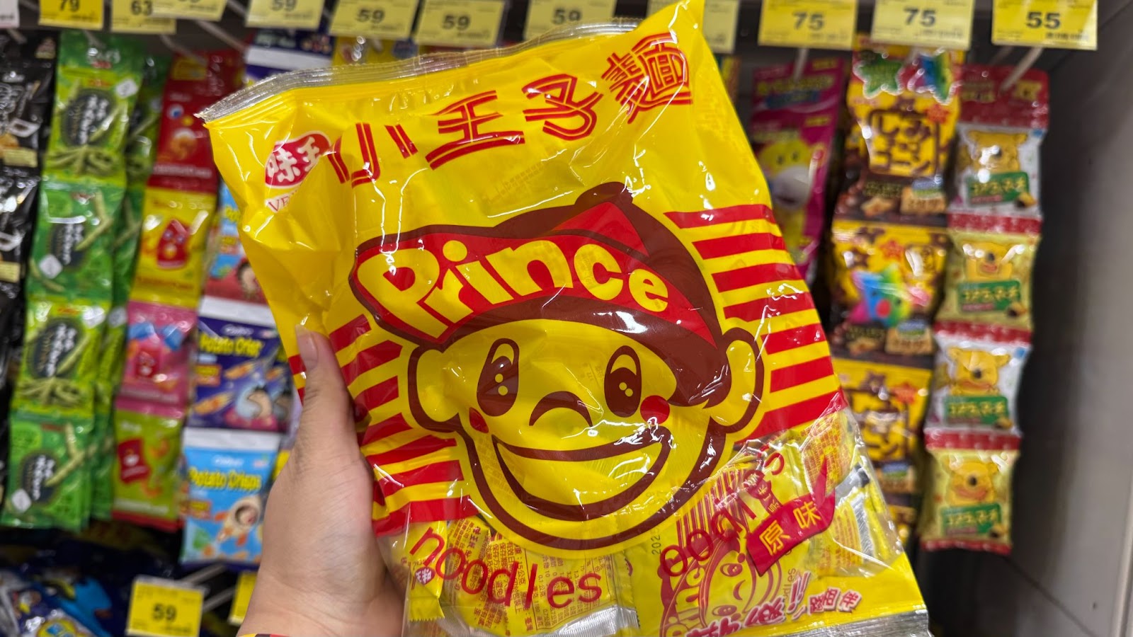 王子麵系列