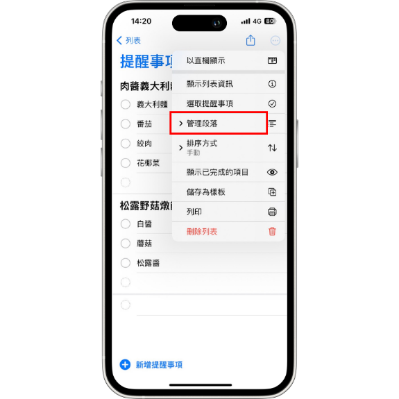 一張含有 文字, 螢幕擷取畫面, 行動電話, 行動裝置 的圖片

自動產生的描述