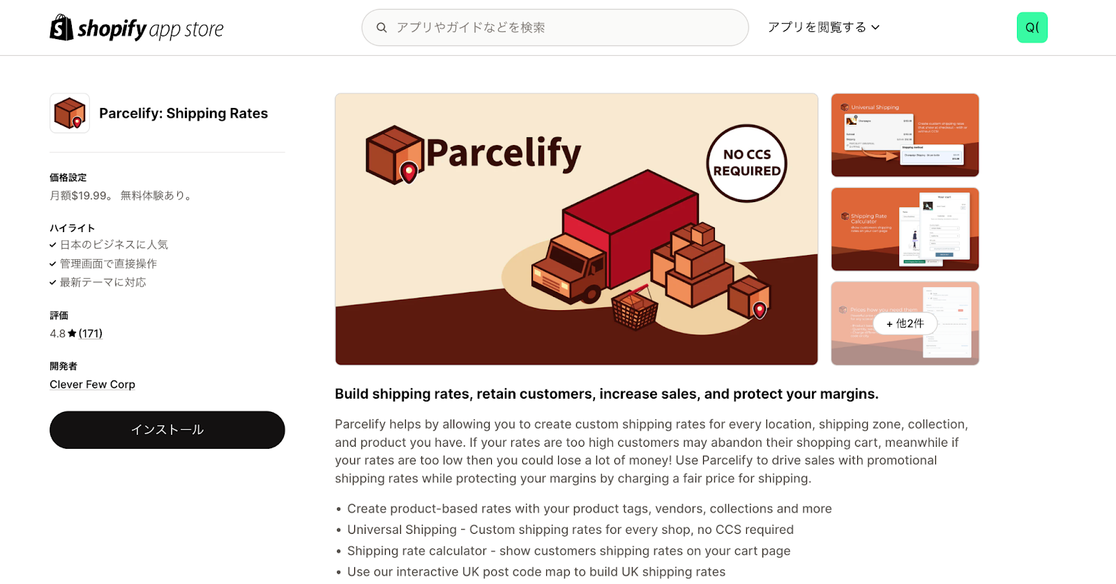 Parcelify