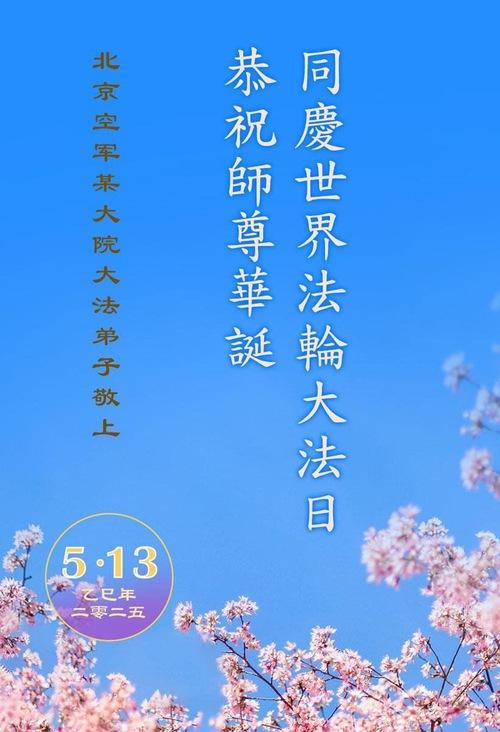 https://en.minghui.org/u/article_images/14d4d8a771e536d7ddb568bd32e10066.jpg