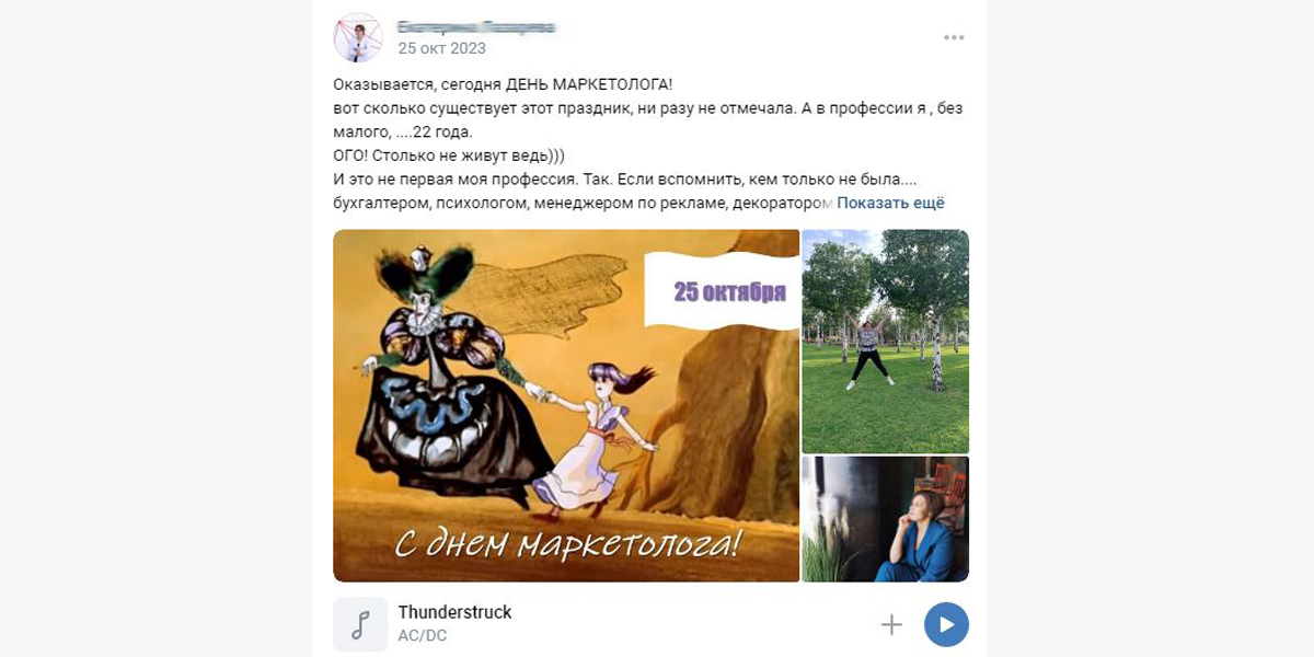 Отмечаем День Маркетолога