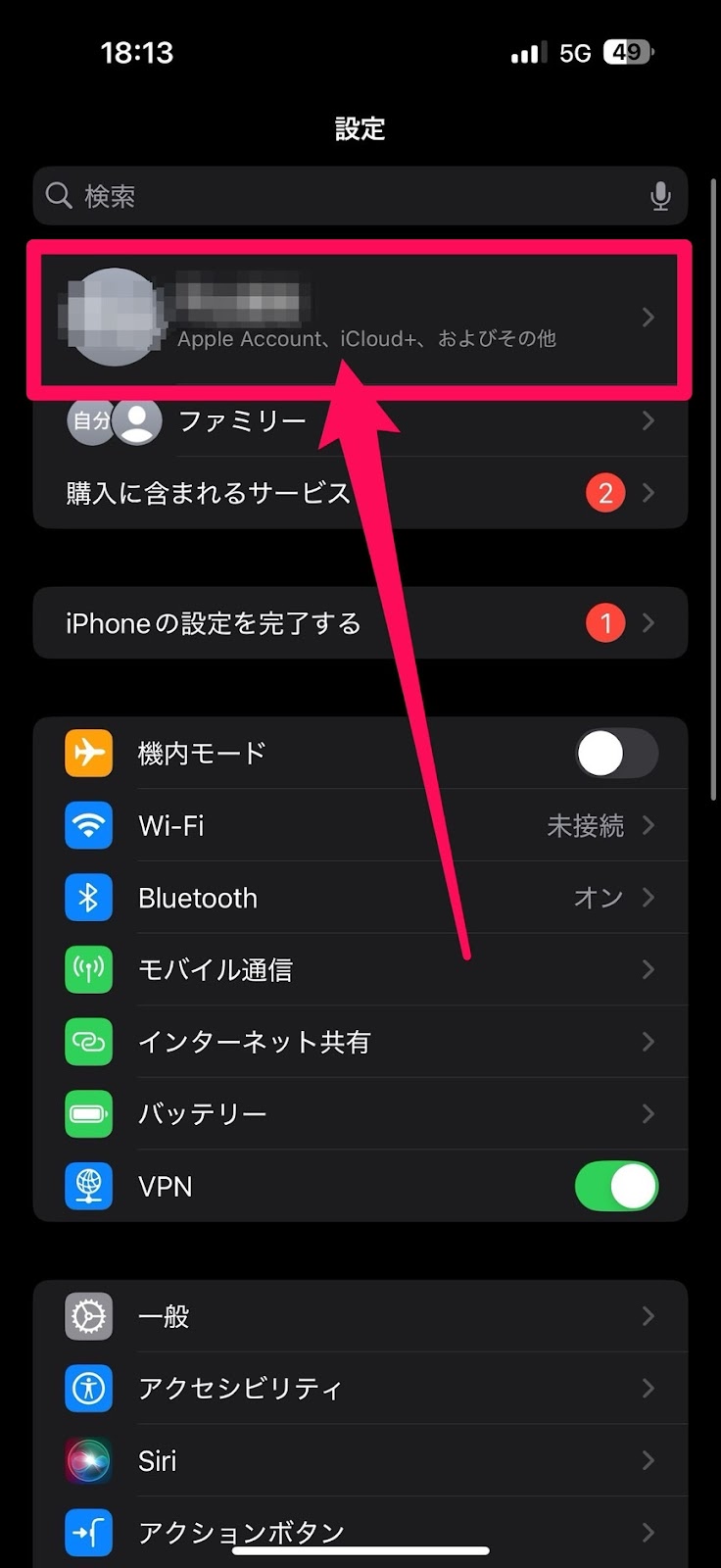 iCloudにバックアップするデータを選択する