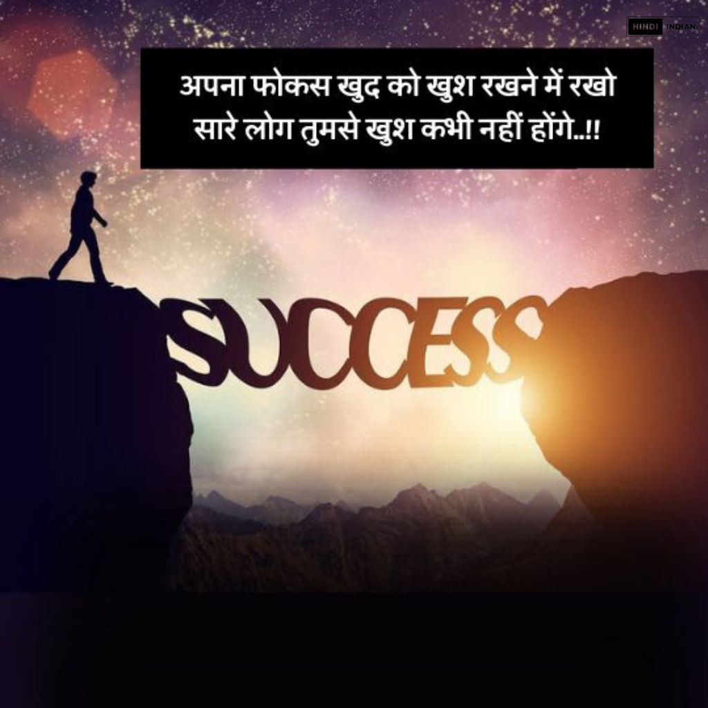 Motivational Shayari | जोश भर देने वाली शायरियां