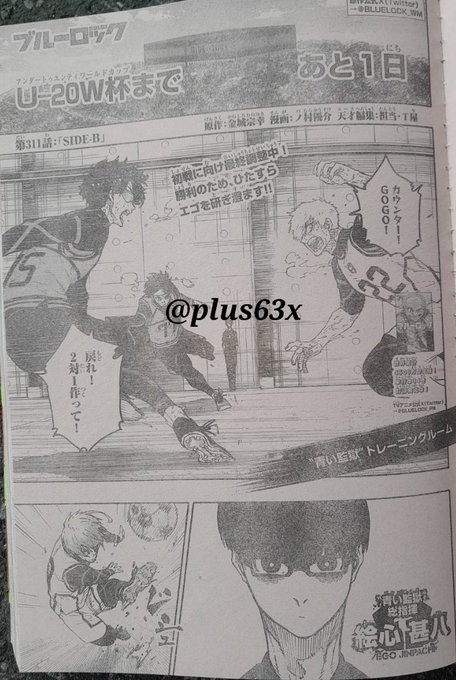 ブルーロック 311話 RAW Free