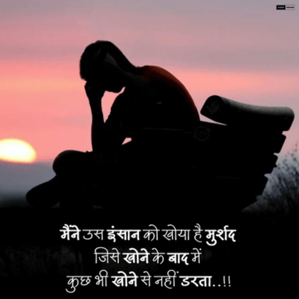 Emotional Sad Shayari | इमोशनल सैड शायरी फोटो