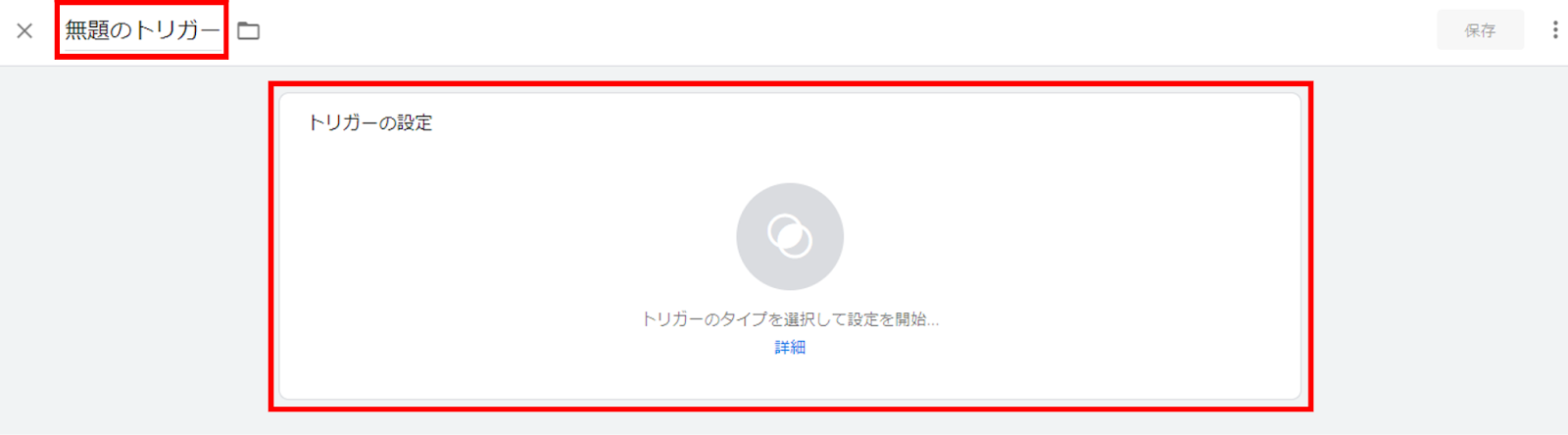 Googleタグマネージャー(GTM)でカスタムイベントを設定する方法