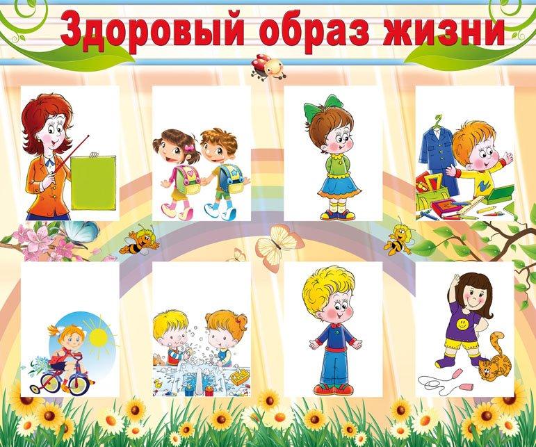 Неделя здоровья картинки