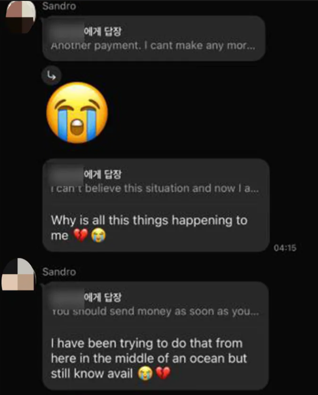 Conversation between Sandro, who claimed to be a ship\'s navigator, and romance scam victim A. / Seoul Metropolitan Police Agency     