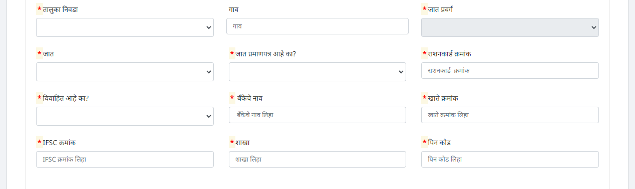 Mahamesh Yojana online Apply