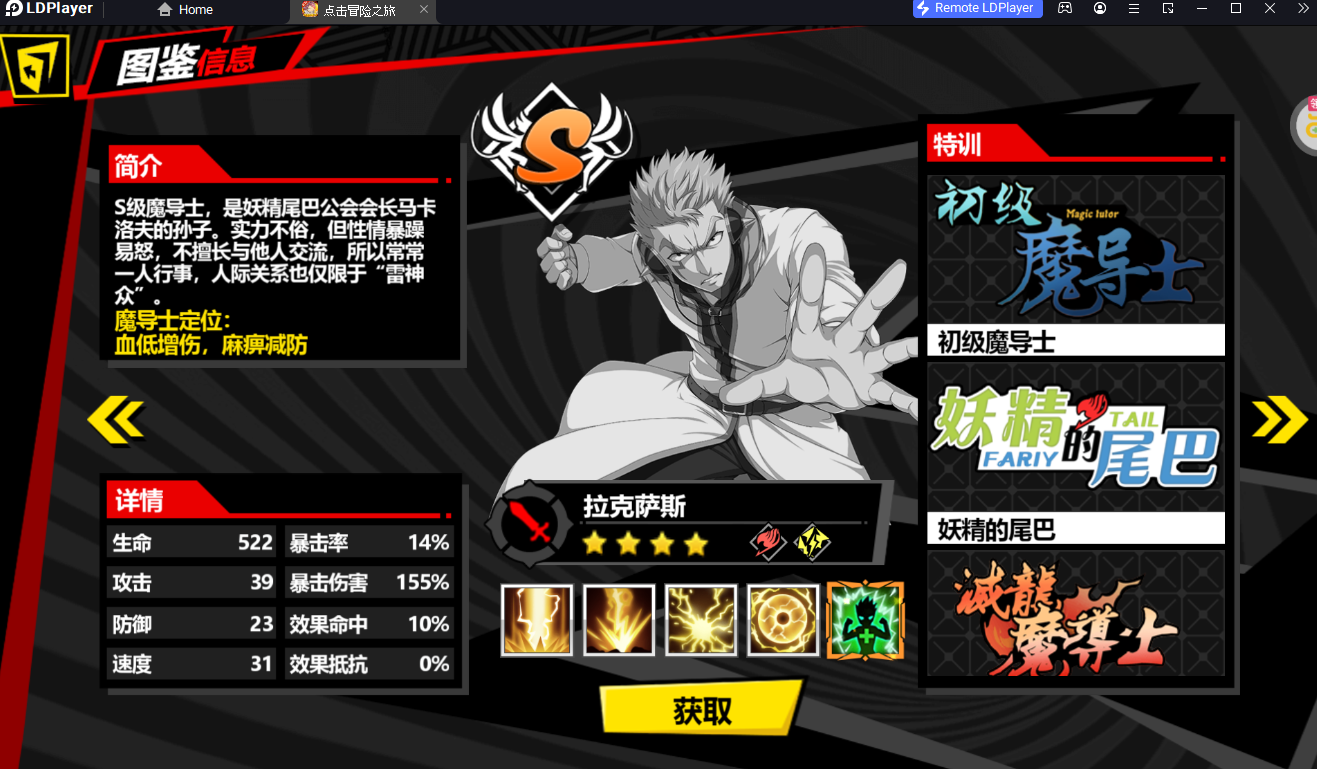 【ไกด์เกม】Fairy Magic Tail Power Awaken Tire List ตัวละครไหนเก่งที่ใช้แบกทีมควรหาให้ได้แบกทีมยาวๆ