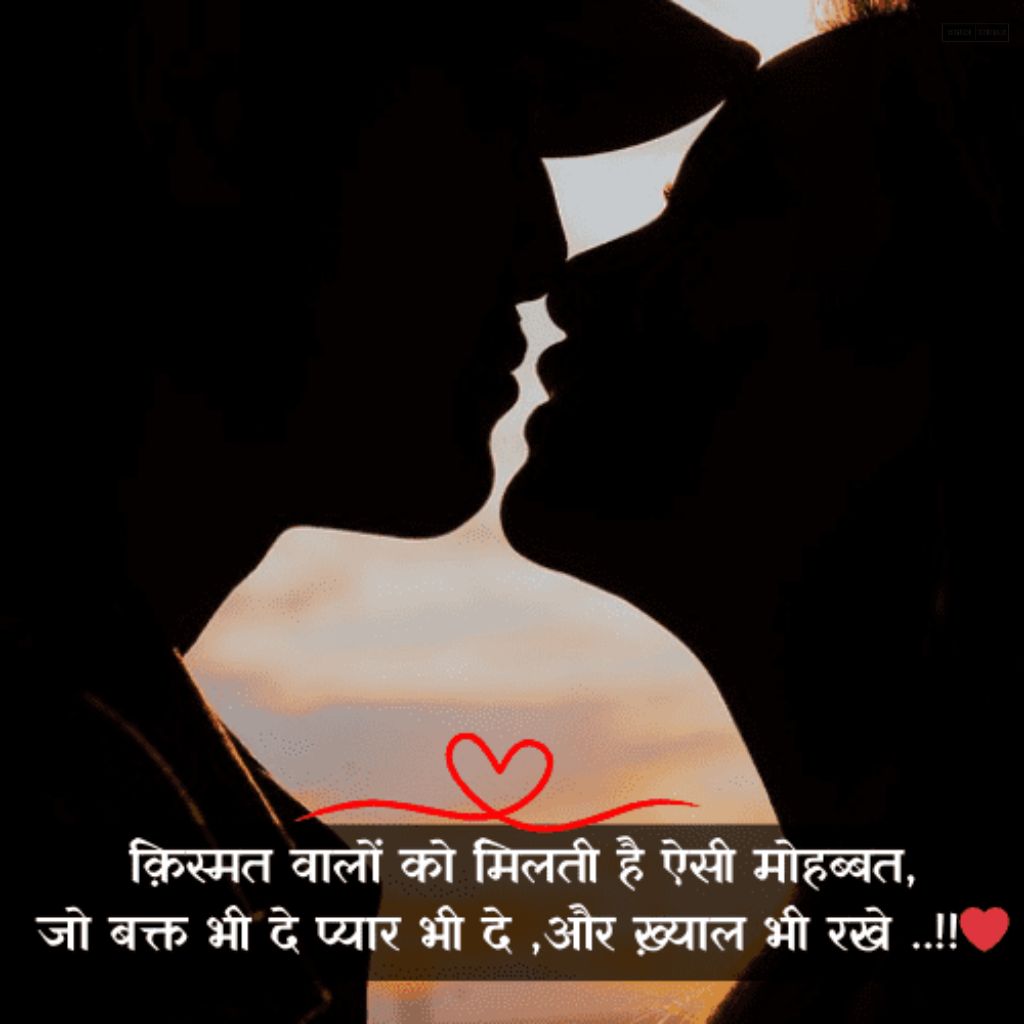 Top 80+ shayari in love hindi with images | प्यार की शायरी