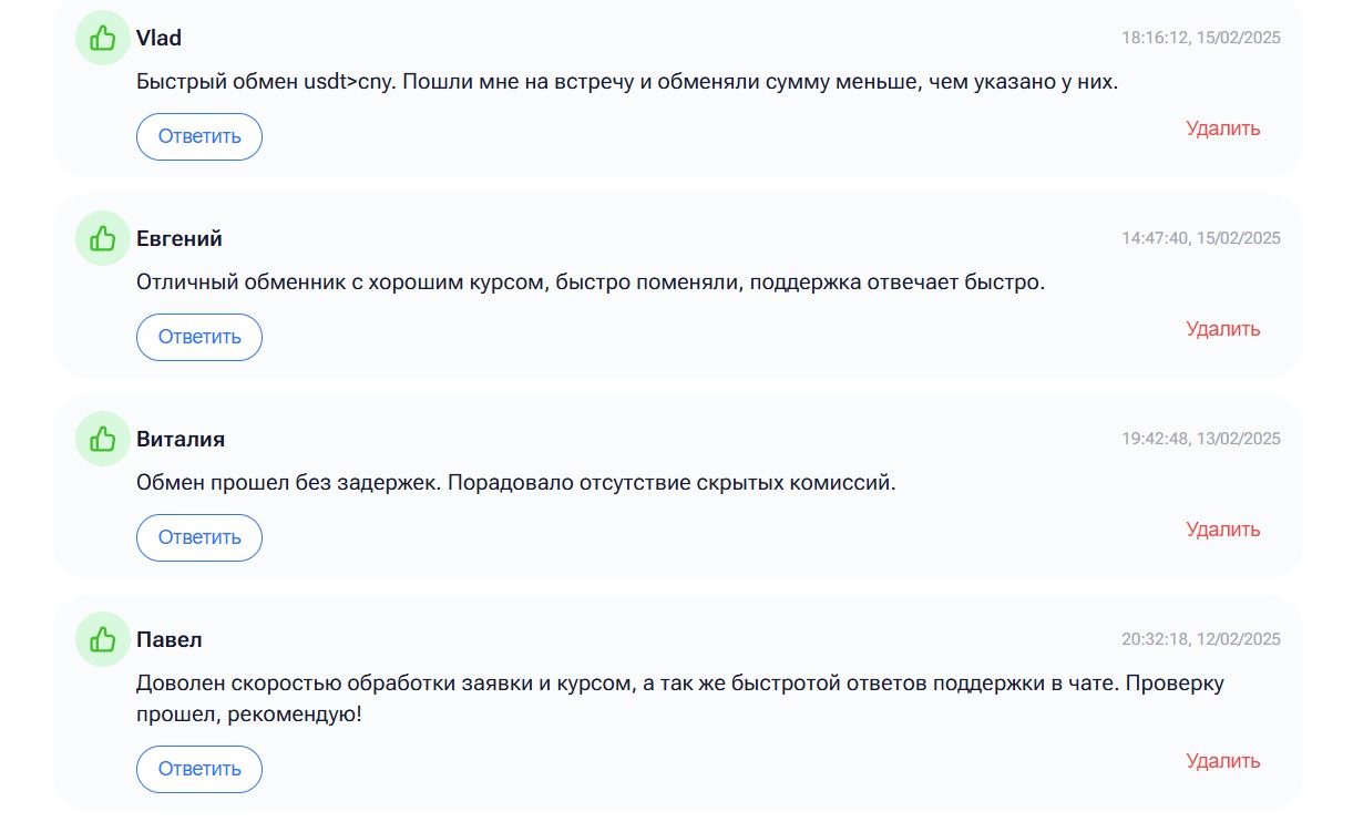 Safu Exchange отзывы
