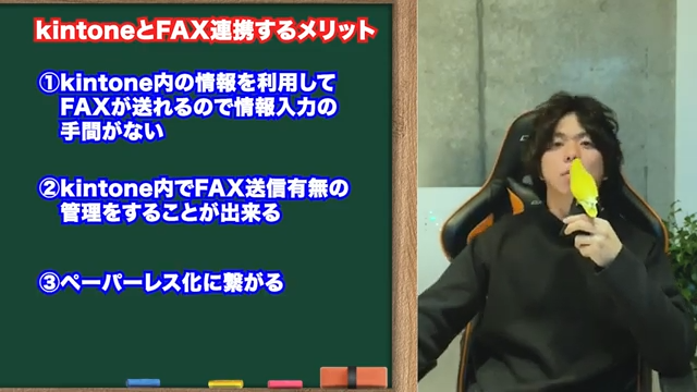 kintoneでFAX業務を完結させる3つのメリット