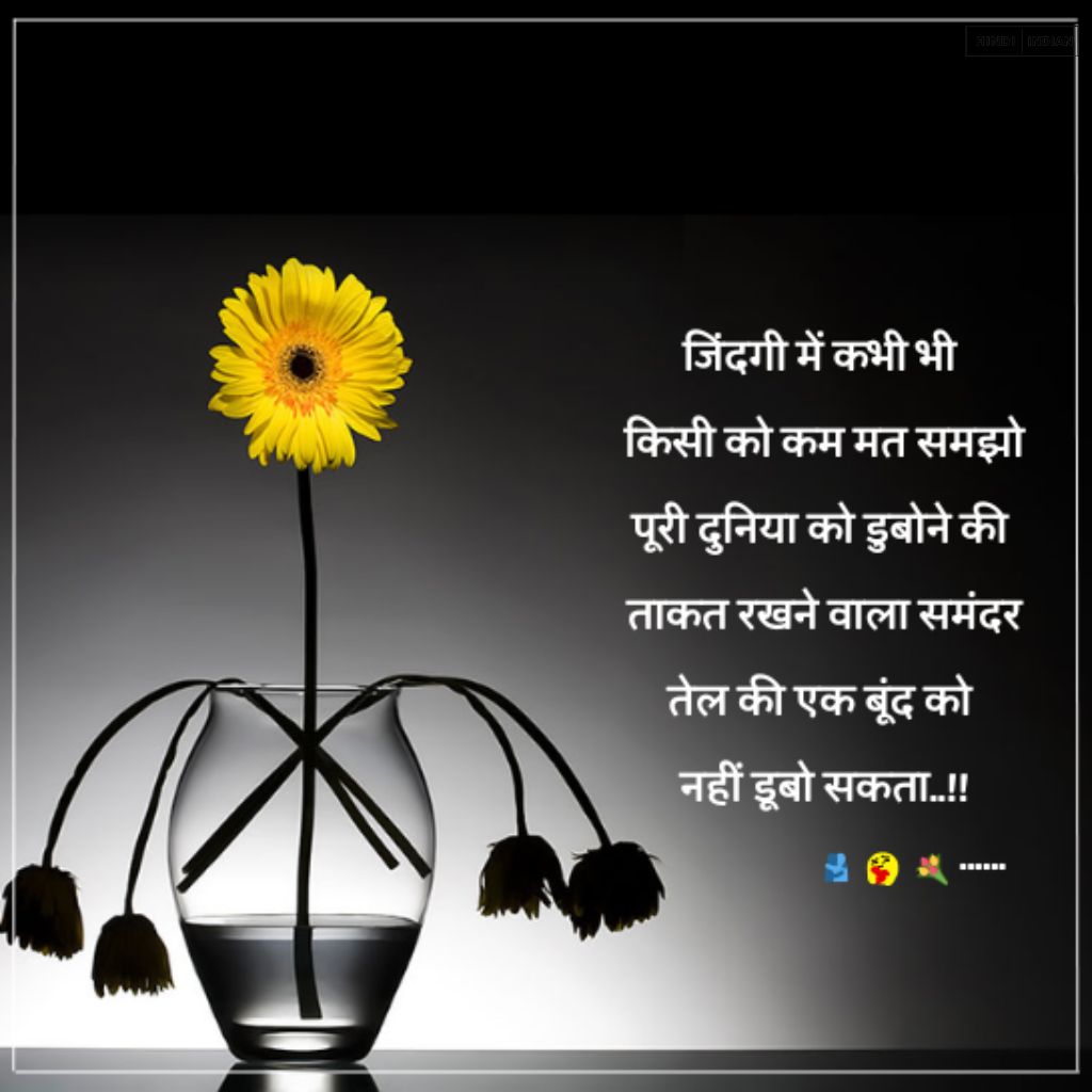 Motivational Shayari | जोश भर देने वाली शायरियां