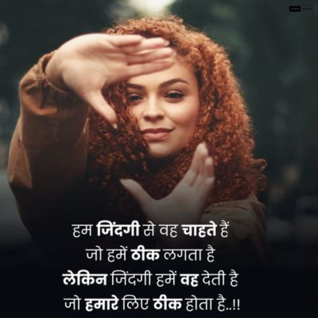 301+ Life Quotes in Hindi | NEW लाइफ कोट्स Photos {2024}