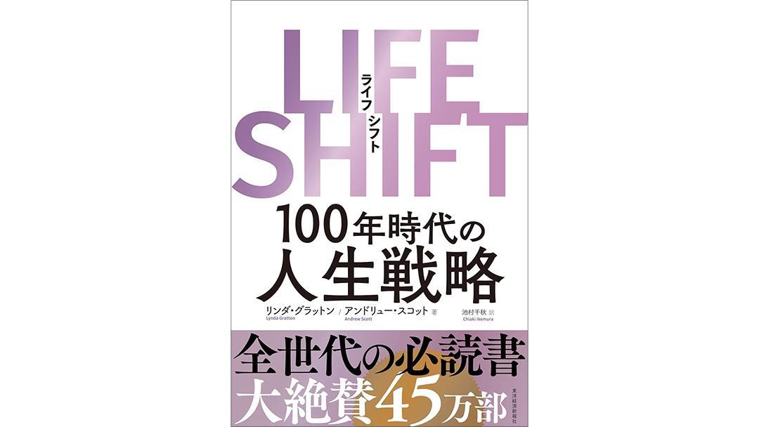 見出し1画像_嶋村吉洋社長が主催するワクセルのコラム_岡田慶子さん_LIFESHIFT.jpg